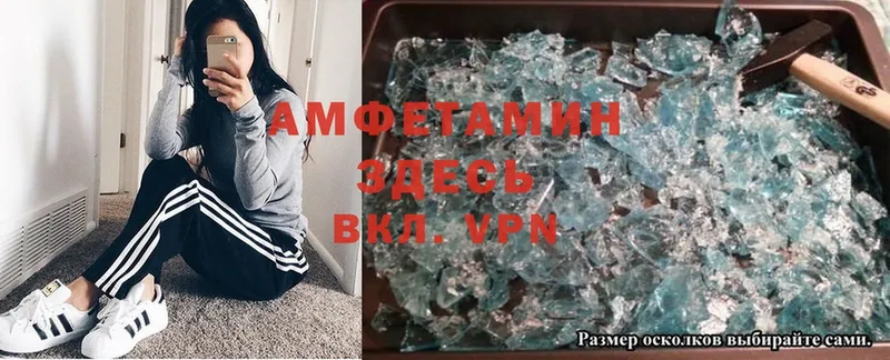 Amphetamine Розовый  Кимовск 