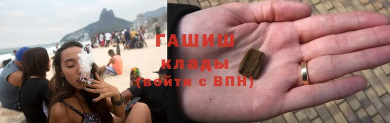 хочу   Кимовск  Гашиш hashish 